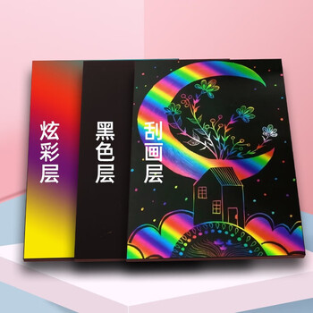 录学记20张炫彩刮画纸A4儿童幼儿园小学生黑色刮彩色套装画画美术刮画diy涂鸦本子彩虹画纸美育工具