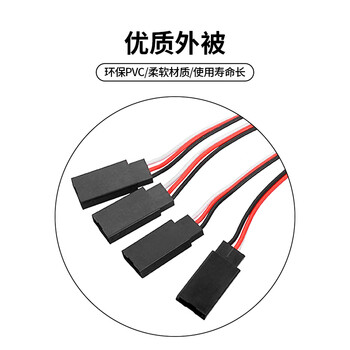 巴也 舵机Y型分流线 JR正角标准插头一分三扩展延长线车船航模型1拖3连接线30芯200mm 1条 BY-JR3Y30202