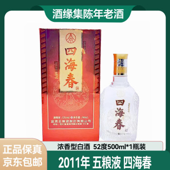 四海春白酒价格报价行情- 京东