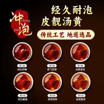同仁堂（TRT）新会老陈皮广东原产正宗十陈化陈皮干块大红皮养生茶105g/罐