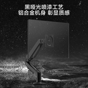 京东京造显示器支架 机械臂 电脑支架桌面夹式底座 屏幕升降增高架JZ-ZJ01黑17-32吋 悬空托臂适配卓威