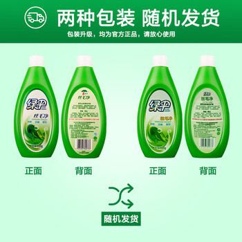 绿伞丝毛净500g/瓶 真丝羊绒羽绒服洗涤剂 中性洗衣液 不变形不缩水