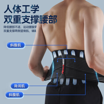 耐力克斯健身运动护腰带举重深蹲硬拉羽毛篮球久站久坐支撑减压收腹束腰托