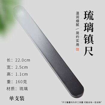 梅林笔庄琉璃镇尺镇纸书法国画镇纸毛笔压纸石压书压条笔搁笔托中国风水晶玻璃摆件文房四宝黑白渐变色单支