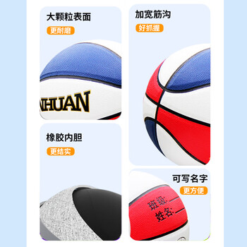 三环（THREEHUAN）篮球4号球儿童幼儿园专用训练标准耐磨防滑拍球小学生男女pu篮球