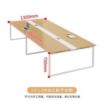 圣黎办公桌组合会议桌长桌洽谈培训桌工作台3.0*1.3米会议桌