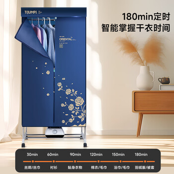 天骏小天使【1200W快烘】烘干机家用干衣机小型婴儿烘干衣服神器双层大容量烘衣机烘干衣柜368蓝色升级款