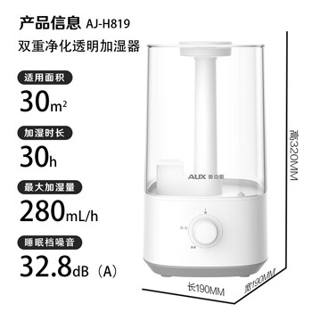 奥克斯(AUX)加湿器大容量上加水家用办公室卧室母婴空气净化加湿 奥克斯(AUX)加湿器大容量上加水家用办公室卧室母婴空气净化加湿