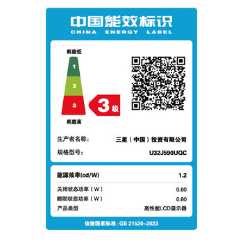 三星（SAMSUNG）31.5英寸 UJ59 VA 4K HDMI 10.7亿色 护眼 不闪屏  壁挂 电脑 办公 显示器 LU32J590UQCXXF