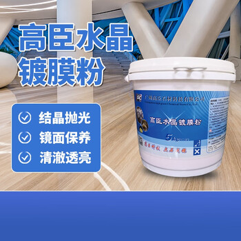 GC GAOCHEN 抛光粉晶面镀膜粉大理石抛光结晶养护上光保养清洁 5KG