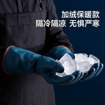 美丽雅加绒洗碗手套1双均码加长32cm冬季保暖加厚耐磨厨房家务清洁洗衣