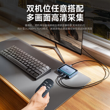 绿巨能（llano）HDMI双路视频采集卡2K60Hz高清双机位直播2路适用索尼康相机Switch/PS5手机平板电脑游戏录制H5001