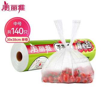 美丽雅 背心式140只中号38*30cm  一次性保鲜袋食品级  好物推荐