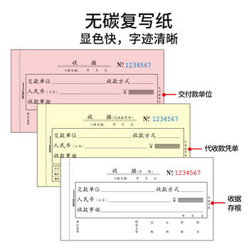 凯萨(KAISA)48K/三联收据 3联20组无碳复写票据财会单据手写打印票据 10本装(173*94mm)财务用品 W148603 凯萨(KAISA)48K/三联收据 3联20组无碳复写票据财会单据手写打印票据 10本装(173*94mm)财务用品 W148603