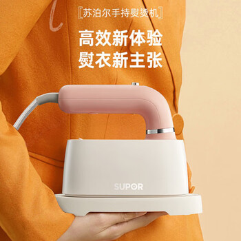 苏泊尔（SUPOR）手持挂烫机 蒸汽挂烫机便携式手持熨烫机小型电熨斗 干湿双熨 旅游出差 商超款 GH-200C