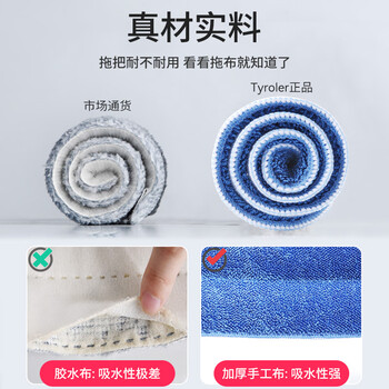 TYROLER超细纤维拖布 46cm大面板