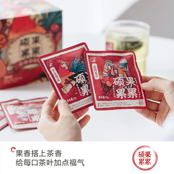 茶颜悦色花果茶 硕果累累4风味盲拆水果茶热泡茶包1盒装50g共20枚伴手礼物