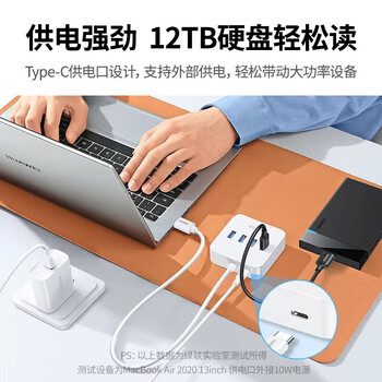 绿联 USB3.0分线器扩展坞 Type-C供电 高速4口拓展坞HUB集线器 一拖四转换器接头延长线 1.5米/30221