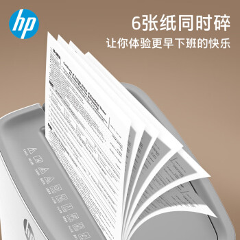 HP惠普4级高保密迷你办公家用商务低噪音碎纸机粉碎机 单次6张连碎5分钟15L可带钉碎纸碎卡  W1505CC