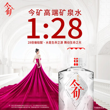 今麦郎矿泉水今矿5L*2瓶 整箱大瓶水 弱碱性高偏硅酸 旅行聚会家庭用水