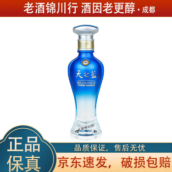 天之蓝酒价格怎么样- 京东