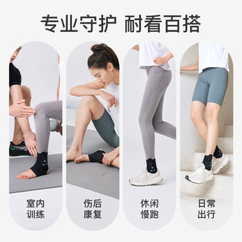 Keep护踝脚踝防扭伤跑步篮球运动健身防崴脚踝关节跟腱炎保护缓震M