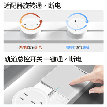 奥克斯明装轨道插座 导轨插座带开关滑动轨道免打孔可移动插座壁挂式适用小米 50厘米轨道+3个五孔白色