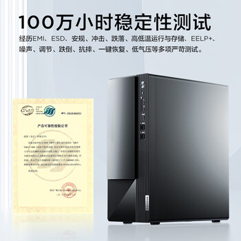联想(Lenovo)扬天M460 商用办公台式电脑主机(酷睿14代i7-14700 32G DDR5 1T SSD)单主机 国家补贴20%