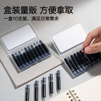 得力（deli）小包装钢笔墨囊 速干不易脏手学生钢笔墨水笔墨囊可替换 墨蓝10支/盒 SF571