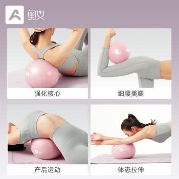 奥义普拉提小球瑜伽球瘦肚子25cm盆底肌腹部排腹压八爪鱼产后健身球