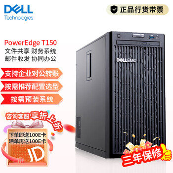 戴尔（DELL）PowerEdgeT150/T160 塔式服务器金蝶用友ERP台式电脑主机【T150】至强E-2324G 8G 1T硬盘