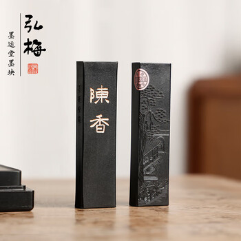 金主臣墨（油煙墨） 金主臣墨（油煙墨）