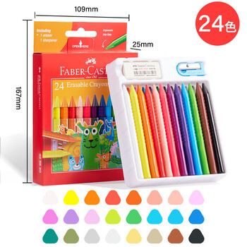 辉柏嘉（Faber-castell）特点三角可擦蜡笔24色儿童美术生绘画棒画笔纸盒装322620送笔刨橡皮美术写生