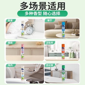 绿岛空气清新剂320ml*3瓶套装 除臭喷雾厕所车载香薰室内卧室持久留香