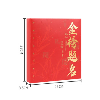 TaTanice金榜题名礼物手账本中高考加油励志日记本套装送同学老师礼物国潮文创笔记本套装礼盒金榜题名