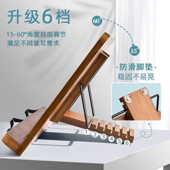 舒星木质阅读架书架书法字帖临帖学生多功能放书看书翻读书板儿童书本固定神器桌上桌面实木书夹书支架
