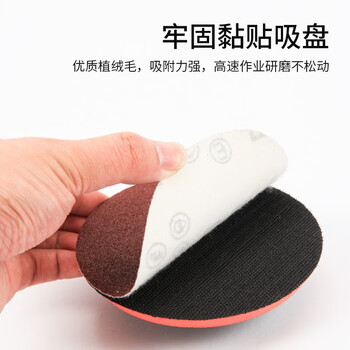 卡夫威尔电钻角磨机抛光打磨盘模头圆形砂纸粘盘(带螺杆)100mm YS3907