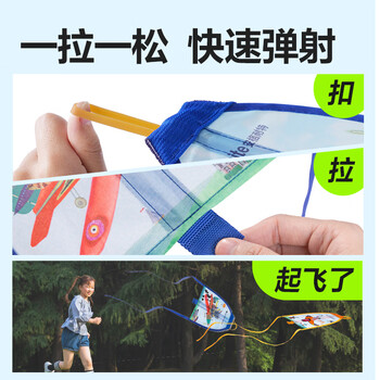 得力（deli）手持弹射风筝儿童户外玩具亲子男孩运动迷你小风筝