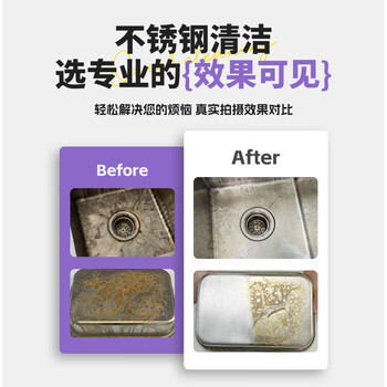 新茵不锈钢多功能清洁膏草酸腐蚀发黑洁厕灵陶瓷厨房锅底黑垢清洁剂