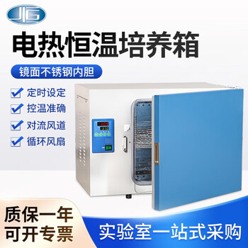 一恒 电热恒温培养箱实验室催芽细胞培养箱 DHP-9012