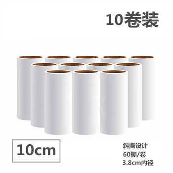 初舍(CHUSHE)粘毛器替换纸10cm 10卷共600撕粘毛神器宠物猫狗地毯粘毛替换纸芯 初舍(CHUSHE)粘毛器替换纸10cm 10卷共600撕粘毛神器宠物猫狗地毯粘毛替换纸芯