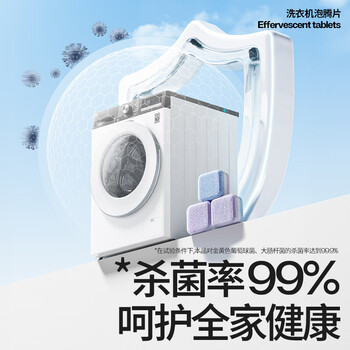 小仓熊洗衣机清洁剂*3袋 强力除垢杀菌深度清洁剂清洗滚筒消毒泡腾片