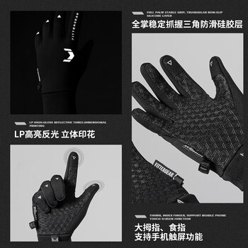FITTER GEAR执炼秋冬季骑行手套男自行车公路车山地车防风保暖全指触屏加绒女