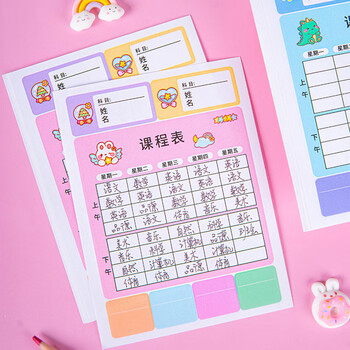 博教（BOJIAO）小学生自粘课程表 一二三年级学习计划表卡片课堂学科目安排表儿童课程卡学习自律表 粉色10张