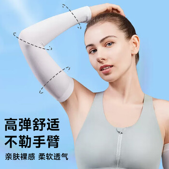 锐步冰袖防晒袖套男女冰丝套袖防紫外线冰凉柱袖护手臂袖胳膊防晒