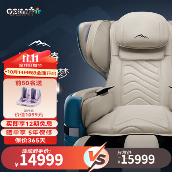 傲胜（OSIM）李现同款按摩椅 家用全身多功能高端智能按摩椅 四轨双芯 云更新科技 OS-880P 大天王Pro 圆梦椅 摩卡色