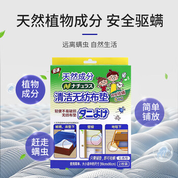 安速除螨垫 床上除螨衣柜沙发地毯除螨 植物成分无农药祛螨 1盒装