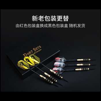 新动力健身器材飞镖盒装24g铜黑镍硬式飞镖针6支送镖石1个尾翼6个XD115 新动力健身器材飞镖盒装24g铜黑镍硬式飞镖针6支送镖石1个尾翼6个XD115