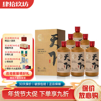 肆拾玖坊白酒图片- 京东