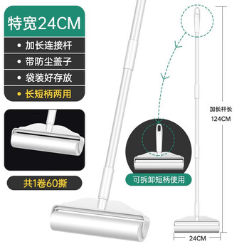 初舍（CHUSHE）粘毛滚筒粘毛神器大号长杆宠物狗地毯猫毛发清洁沾毛神器7卷420撕